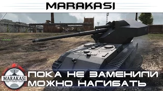 Пока не заменили можно нагибать на Waffenträger auf E 100 World of Tanks