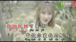 Xanh lục 綠色 KARAOKE 伴奏 KTV 卡拉OK