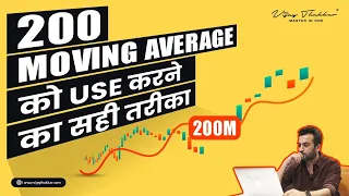 How to Use 200 Moving Averages for Trading | Importance of 200 MA