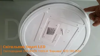 Як підключити Світильник Smart LED світлодіодний 26W 4500K 1900LM "Варшава" IP20 180-265V Огляд