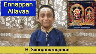 Ennappan Allava|Sooryanarayanan|Nandanar|என்னப்பன் அல்லவா