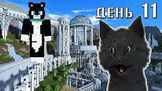 СТРОЮ БОЛЬШИЕ МОСТЫ Minecraft Супер Кот собрался в путешествие 🐱 ВЫЖИВАНИЕ 100  ДЕНЬ 11