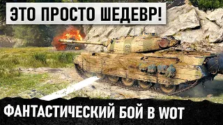 ВОТ ЭТО (ФАНТАСТИКА) ПАЦАНЫ! БОЙ НА ОДНОМ ДЫХАНИИ В WOT Прем ТАНК Проджетто 46