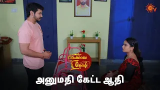 ஜானுவை தர மறுக்கும் பவி! | Priyamaana Thozhi - Semma Scene | 13 March  2024 | Sun TV