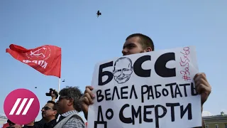 От Калининграда до Владивостока. Митинги против пенсионной реформы в регионах