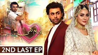 Prem Gali 2nd Last Episode (English Subtitles) | 15th March 2021 | ARY Digital Drama