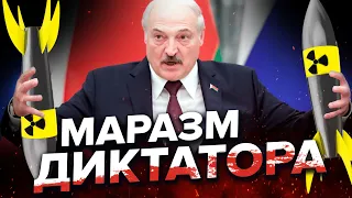 🤯Лукашенко виправдовує наміри Путіна застосувати ядерну зброю