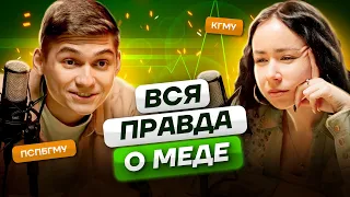 Стоит ли поступать в медицинский? Жанна Ламарк и Марк Казанский. Вебиум х Умскул | Биология ЕГЭ 2023