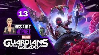 Глава 7: Собачья жизнь: Часть 13 ➤ Marvel's Guardians of the Galaxy  ❖ Прохождение