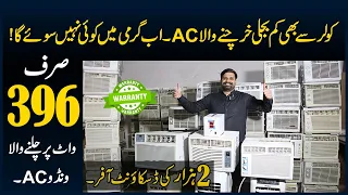 Sasta Inverter Window AC Market - Imported AC Price In Lahore - Container Market Lahore