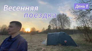 Неделя в лесу, день 1