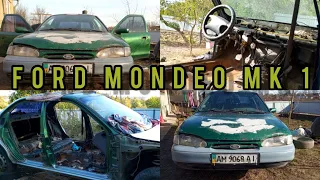 Ford Mondeo Mk1. Попали на гниляка. Вдала угода? Перекуп попав на гроші.