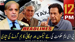 ARY News | Prime Time Headlines | 12 PM | 15th February 2023