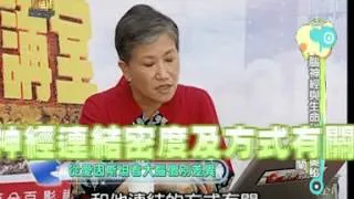 腦神經與生命科學的奧秘洪蘭