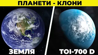 Планети Двійники Землі - Вражаючі Відомі Планети Схожі на Землю