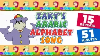 Zaky's Arabic Alphabet Song -  Repeats 15 Times - 51 MINUTES!