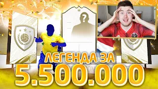 ПОЙМАЛ САМУЮ ДОРОГУЮ ИКОНУ FIFA20 | НЕРЕАЛЬНОЕ ВЕЗЕНИЕ В ПАКАХ