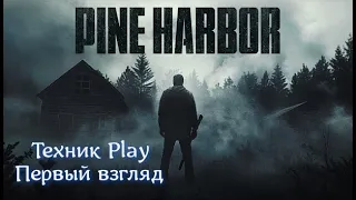 Pine Harbor | Первый взгляд