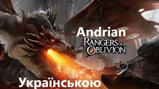 [MOBILE] МИСЛИВЕЦЬ НА МОНСТРІВ Rangers of Oblivion - Українською
