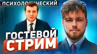 Стрим с Петром Звоновым. Отношения, знакомства, омеганство и прочая психология