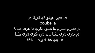 7oumani   Hamzaoui Med Amine Feat KAFON   paroles  lyrics 2019