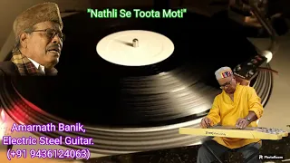 Nathli Se Toota Moti (649) | Manna Dey | Instrumental (Electric Steel Guitar) Cover | Amarnath Banik