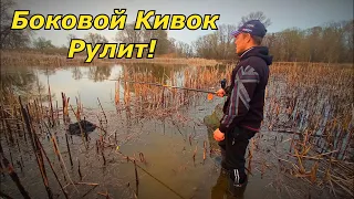 ЧТО ЖЕ Я РАНЬШЕ ТАК НЕ ЛОВИЛ! Ловля ПЛОТВЫ на боковой кивок!