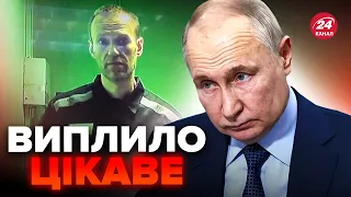 🤯ПУТІН не наказував убити НАВАЛЬНОГО. Розвідка США шокувала всіх ЗАЯВОЮ