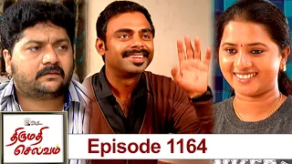 Thirumathi Selvam Episode 1164, 29/03/2022 | #VikatanPrimeTime