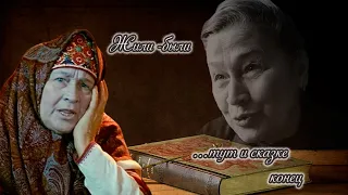 Анастасия Зуева. Любимая сказительница из детства.