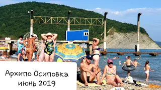 Архипо-Осиповка июнь 2019 пляж на реке Вулан