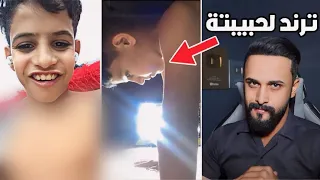 زعاطيط الأنستقرام | يسوي ترند الحبيبتة الزعطوط 😂