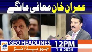 We are ready to talk if PTI apologizes for the mistakes | Geo News 12 PM Headlines | 1st June, 2024