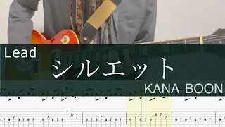 シルエット/Lead Guitar TAB/KANA-BOON/NARUTO OP/Silhouette ギター