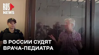 ⭕️ Допрос доносчицы по делу педиатра Надежды Буяновой