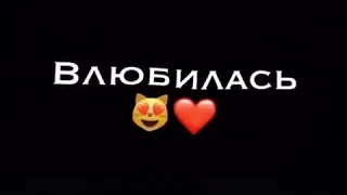 Ты знаешь дым не виноват🥰✨❤️👿