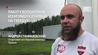 Министр физической культуры и спорта Московской области посетил Одинцовский кампус МГИМО