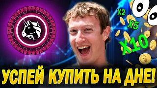 UNISWAP ПОКА ЕСТЬ СКИДКИ УСПЕЙ КУПИТЬ! ИНВЕСТИЦИИ В КРИПТОВАЛЮТУ UNI