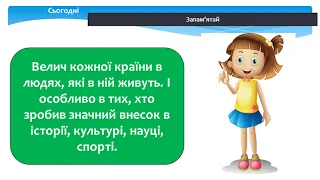 Хто прославив Україну в світі в різних видах спорту