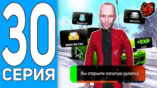 ПУТЬ БОМЖА на БЛЕК РАША #30 - КЕЙСЫ НА ХАЛЯВУ на BLACK RUSSIA