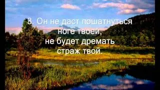 Тегилим 121/псалом 120 - по с/п) - русский перевод текст