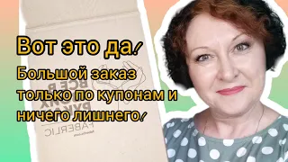 Вот это да! Большущий заказ только по купонам в 11 каталоге Фаберлик! Распаковка. #faberlic #купоны