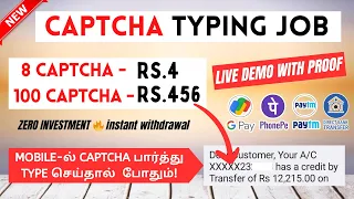 CAPTCHA TYPING JOB 🔥 Earn Rs.456 Per day🔴LIVE DEMO WITH MY PAYMENT  PROOF💸Bank Transfer Job Tamil