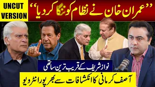 "Imran Khan has EXPOSED the System" | Nawaz Sharif's close aide Asif Kirmani's EXPLOSIVE Interview