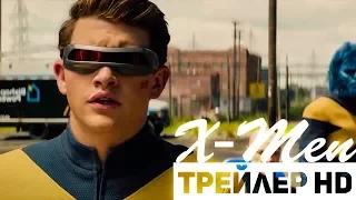 ЛЮДИ ИКС: Тёмный Феникс - Трейлер (2019)