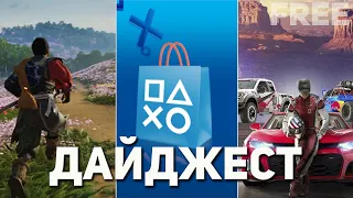 PS5 НОВОСТИ. ПОВЫШЕНИЕ ЦЕН В PLAYSTATION STORE. БЕСПЛАТНЫЙ THE CREW 2 НА PS4. Дайджест №56