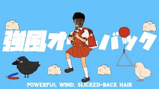 Will Stetson - Powerful Wind, Slicked-back Hair (English Cover)「強風オールバック」(BTMC AI Cover)