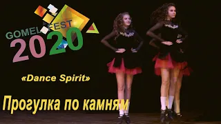 Школа ирландского танца Dance Spirit - "Прогулка по камням"  GomelFest - 2020