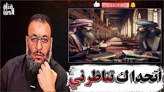 شيعي يتحدى الدافع بكل ثقة والرد القاسي من الأسد الدافع 🔥🔥