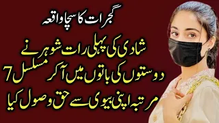 Heart Melting Story of Daughter - Sacha Waqia - دوبئی کا واقعہ